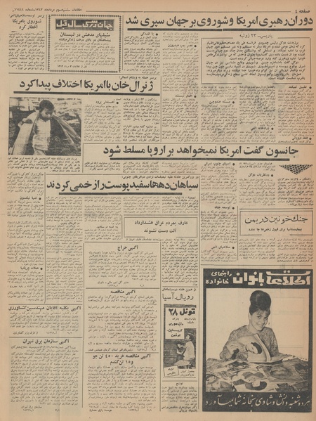 پرونده:Ettelaat13430503.pdf