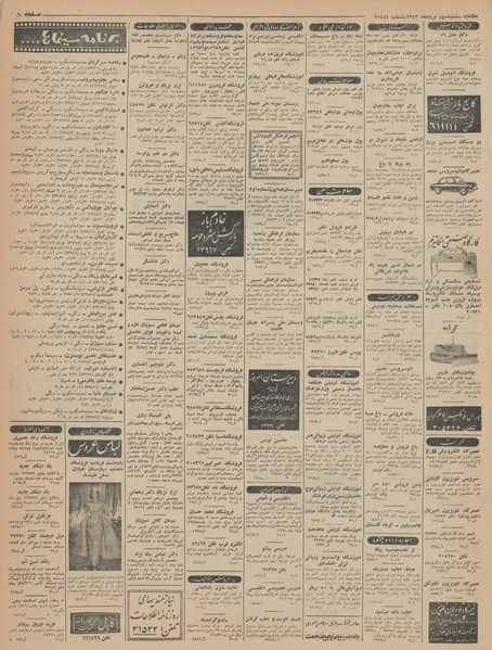 پرونده:Ettelaat13430503.pdf