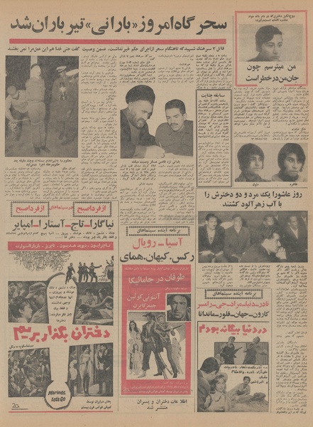 پرونده:Ettelaat13441013.pdf