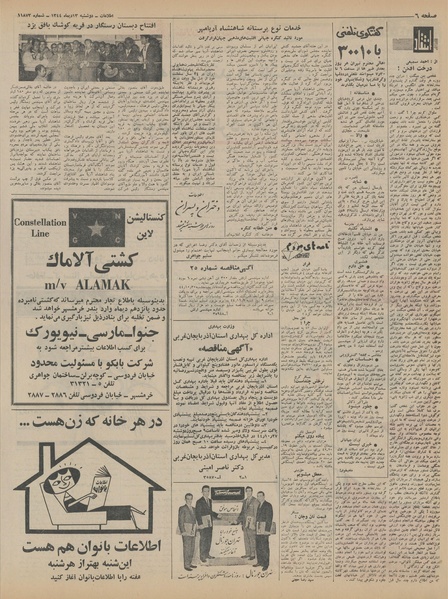 پرونده:Ettelaat13441013.pdf