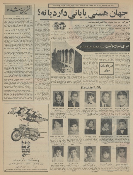 پرونده:Ettelaat13450409.pdf