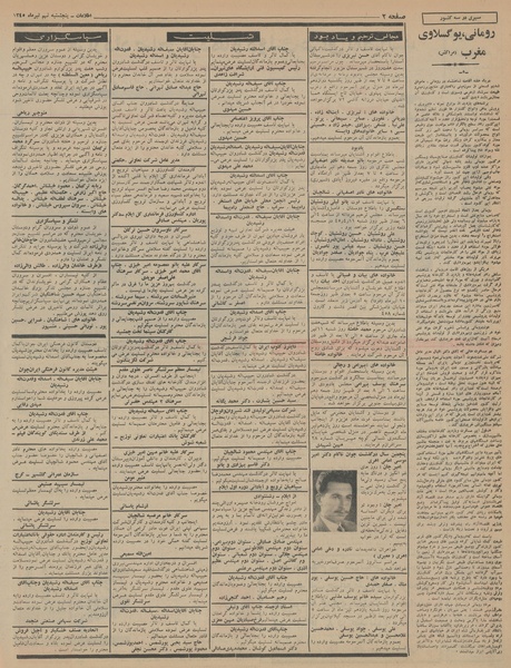 پرونده:Ettelaat13450409.pdf