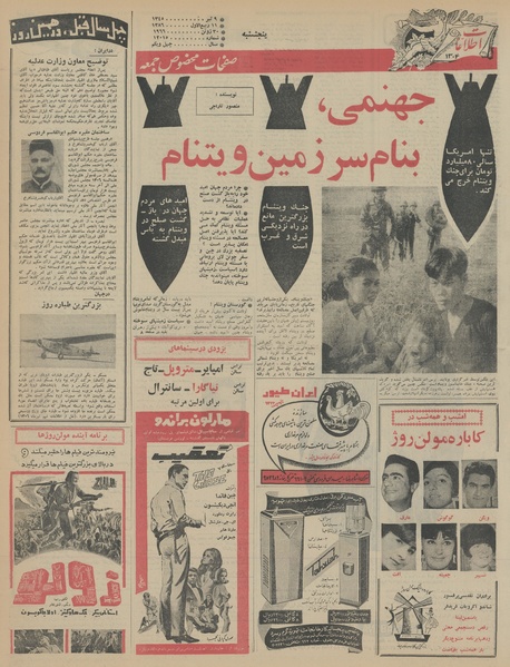 پرونده:Ettelaat13450409.pdf