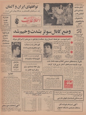 Ettelaat13470620.pdf