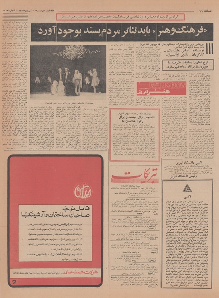 پرونده:Ettelaat13470620.pdf