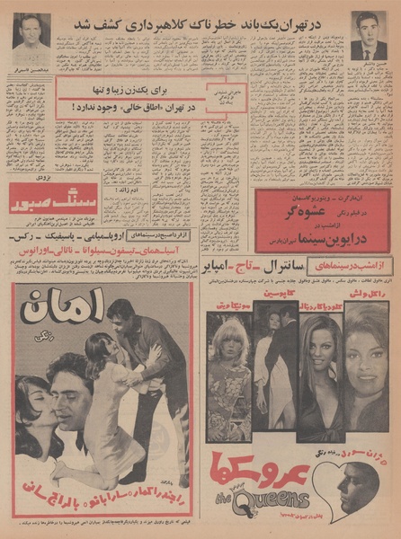 پرونده:Ettelaat13470620.pdf