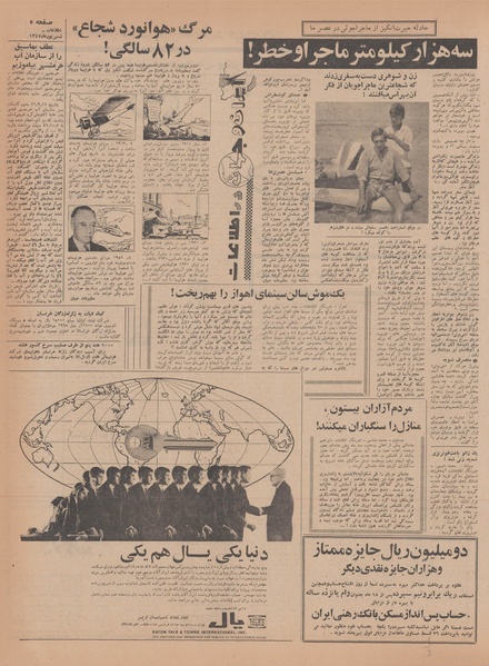 پرونده:Ettelaat13470620.pdf