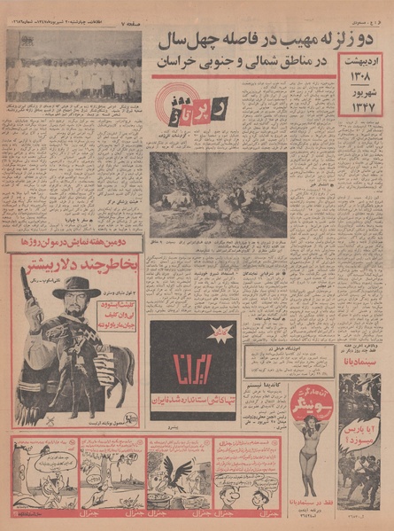 پرونده:Ettelaat13470620.pdf