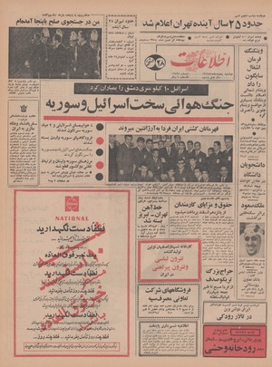 Ettelaat13471205.pdf