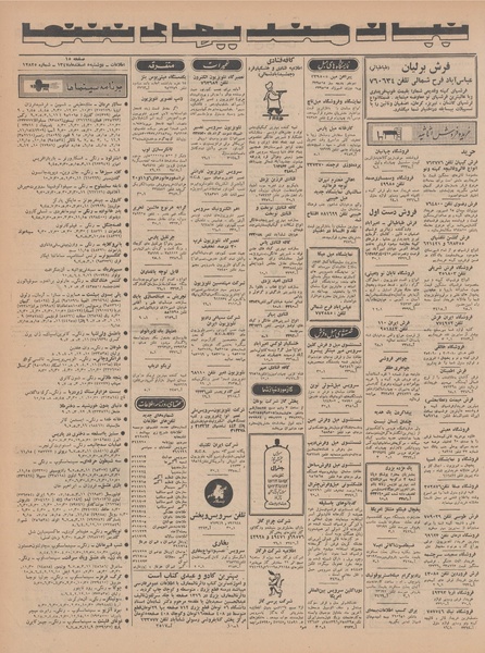 پرونده:Ettelaat13471205.pdf