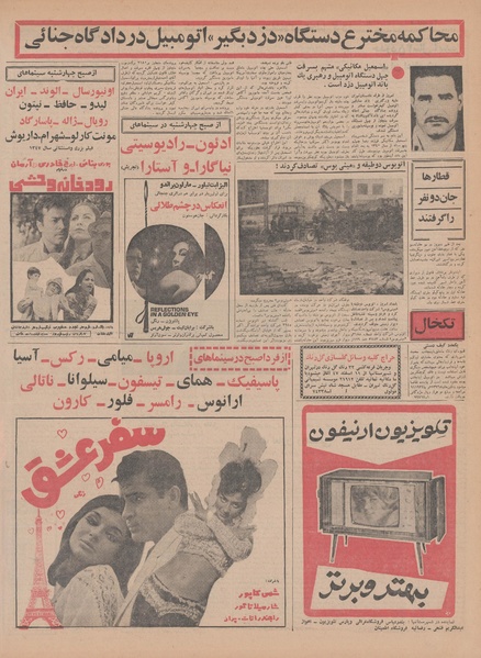 پرونده:Ettelaat13471205.pdf