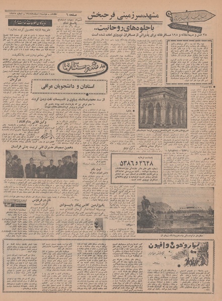 پرونده:Ettelaat13471205.pdf