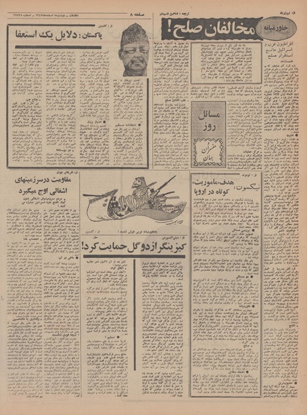 پرونده:Ettelaat13471205.pdf