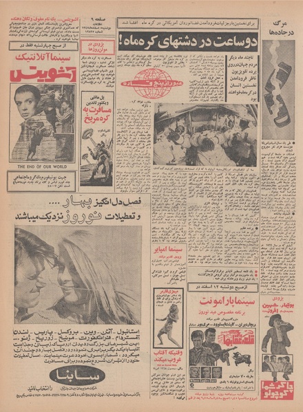 پرونده:Ettelaat13471205.pdf