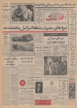 Ettelaat13480909.pdf