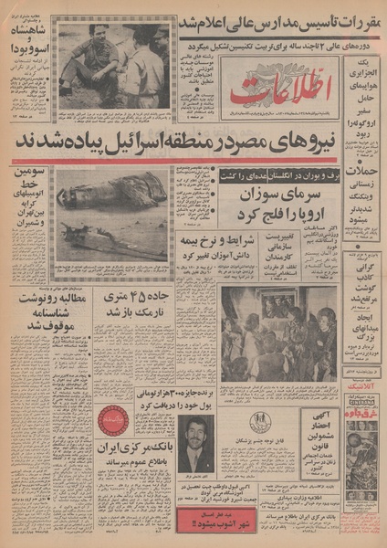 پرونده:Ettelaat13480909.pdf