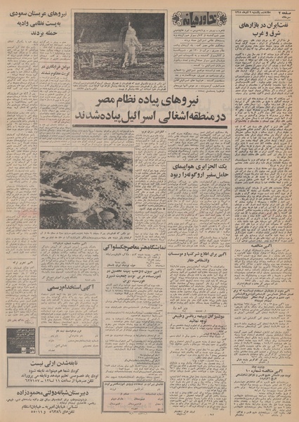 پرونده:Ettelaat13480909.pdf