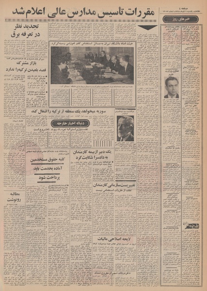 پرونده:Ettelaat13480909.pdf