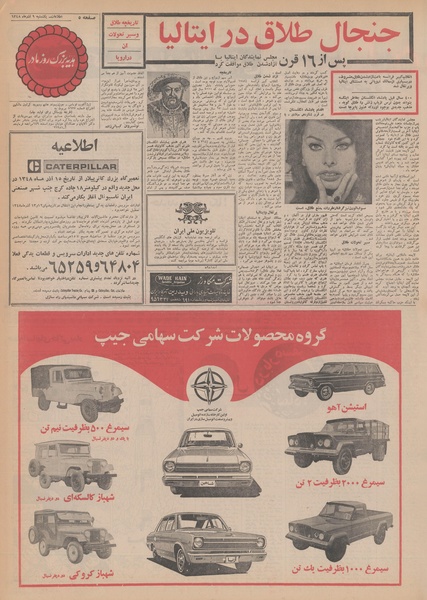 پرونده:Ettelaat13480909.pdf