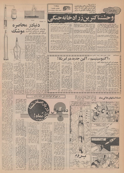 پرونده:Ettelaat13480909.pdf