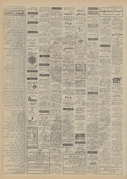 پرونده:Ettelaat13501104.pdf