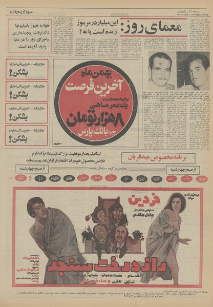 پرونده:Ettelaat13501104.pdf