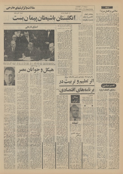 پرونده:Ettelaat13501104.pdf