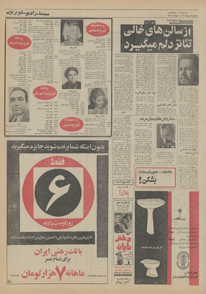 پرونده:Ettelaat13501104.pdf