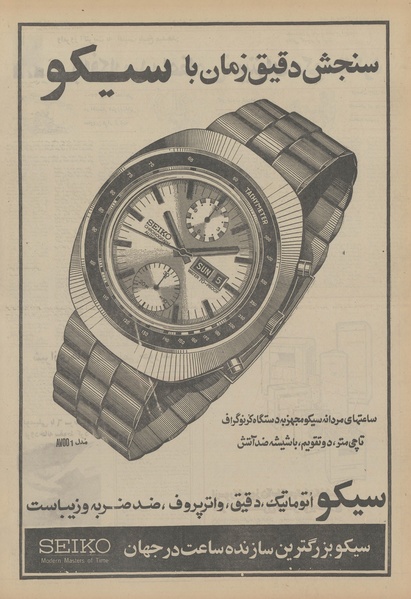 پرونده:Ettelaat13501128.pdf