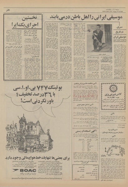 پرونده:Ettelaat13501128.pdf