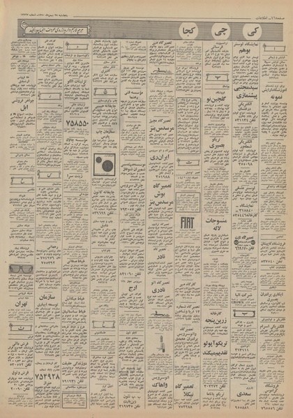 پرونده:Ettelaat13501128.pdf