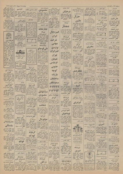 پرونده:Ettelaat13501128.pdf