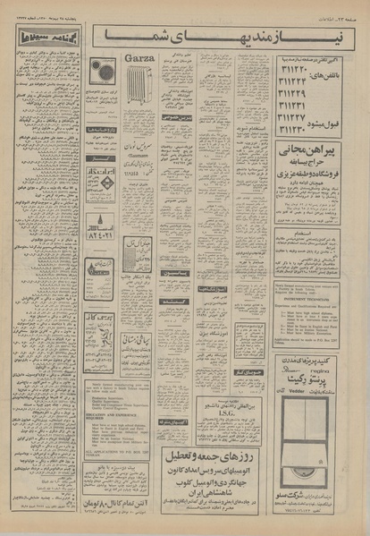 پرونده:Ettelaat13501128.pdf