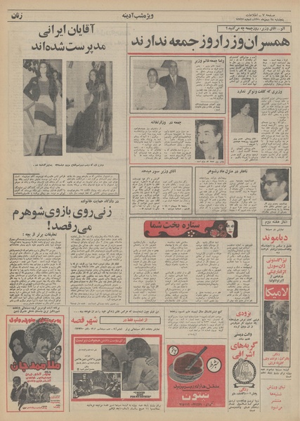 پرونده:Ettelaat13501128.pdf