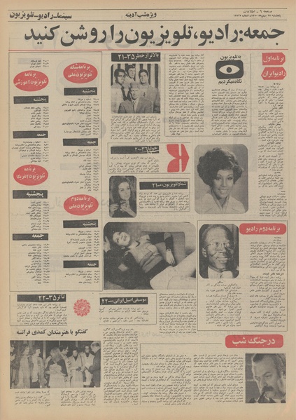 پرونده:Ettelaat13501128.pdf