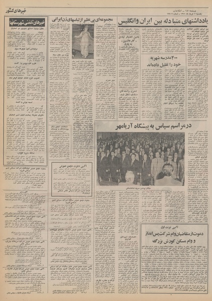 پرونده:Ettelaat13510307.pdf