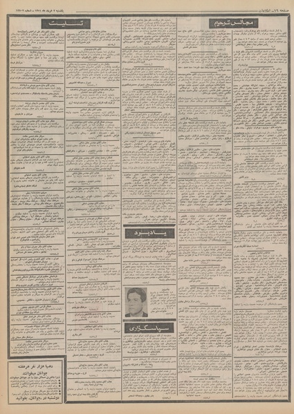 پرونده:Ettelaat13510307.pdf