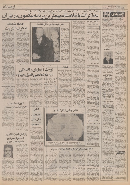 پرونده:Ettelaat13510307.pdf