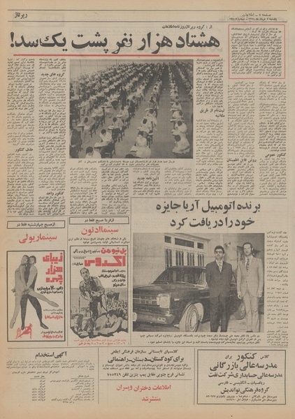 پرونده:Ettelaat13510307.pdf