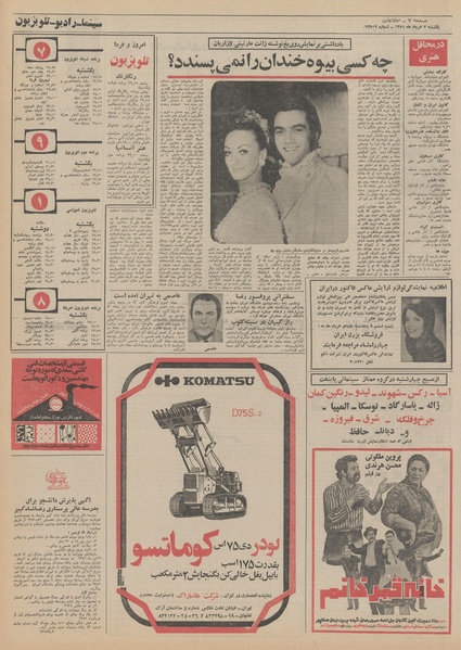 پرونده:Ettelaat13510307.pdf