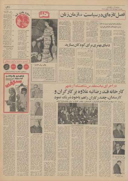 پرونده:Ettelaat13510307.pdf