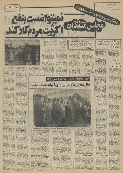 پرونده:Ettelaat13510829.pdf