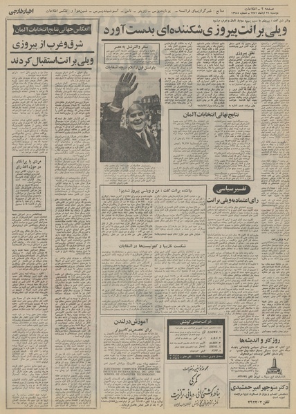 پرونده:Ettelaat13510829.pdf