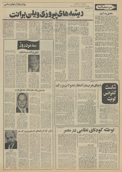 پرونده:Ettelaat13510829.pdf