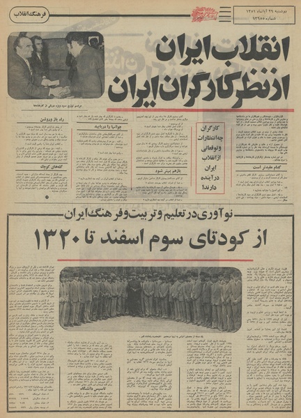 پرونده:Ettelaat13510829.pdf