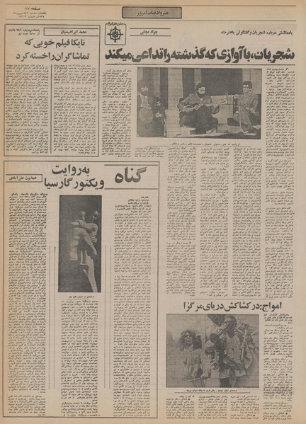 پرونده:Ettelaat13550613.pdf