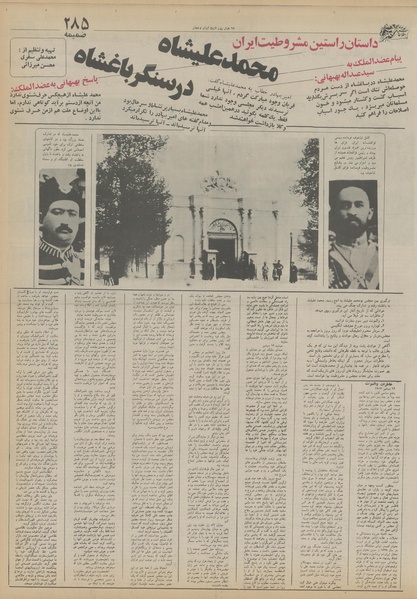 پرونده:Ettelaat13550613.pdf