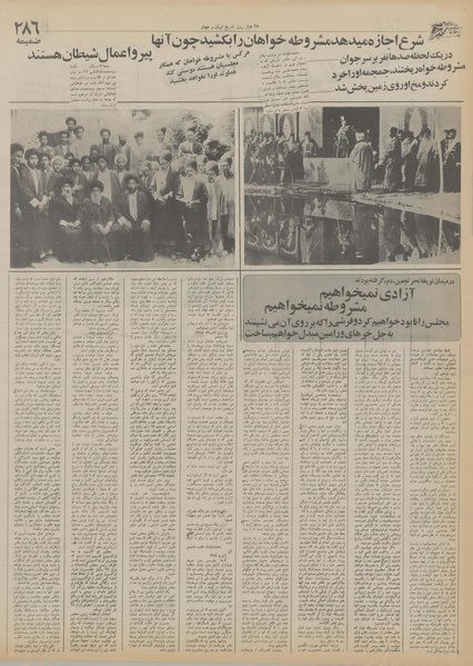 پرونده:Ettelaat13550613.pdf