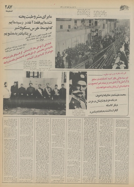 پرونده:Ettelaat13550613.pdf