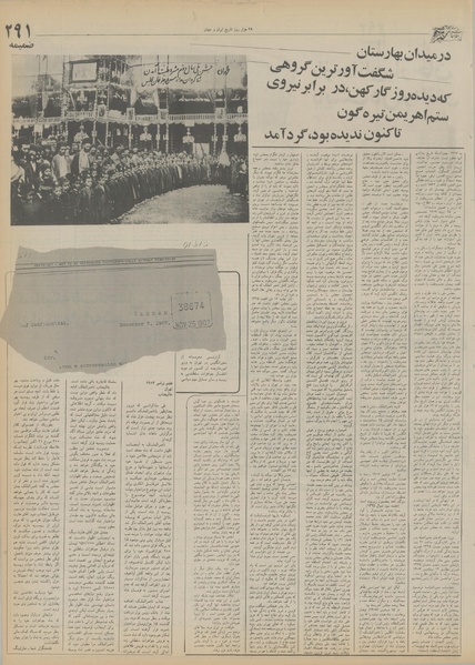 پرونده:Ettelaat13550613.pdf